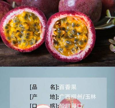 【送開果器】廣西百香果 源自北緯23°的新鮮饋贈(zèng)，品味健康與甜蜜