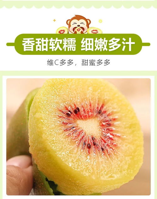 四川紅心獼猴桃 產(chǎn)地直供，新鮮水果，專(zhuān)屬特色上頂?shù)谋ｕr體驗(yàn)